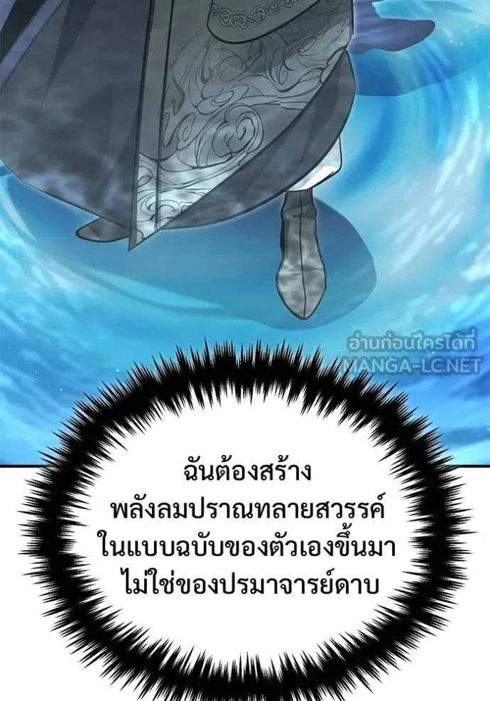 Regressor’s Life After Retirement ตอนที่ 82 หน้า 44