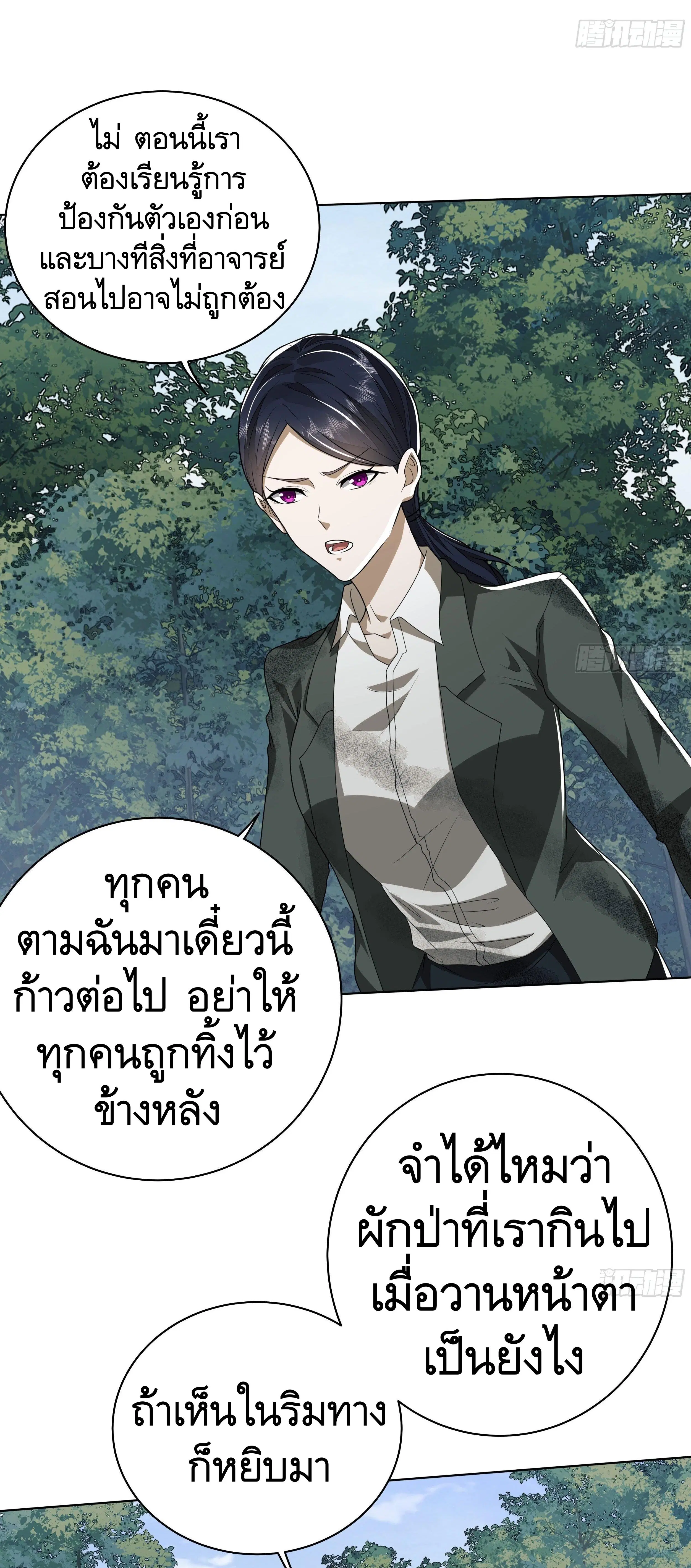 The First Order ตอนที่ 57 หน้า 10