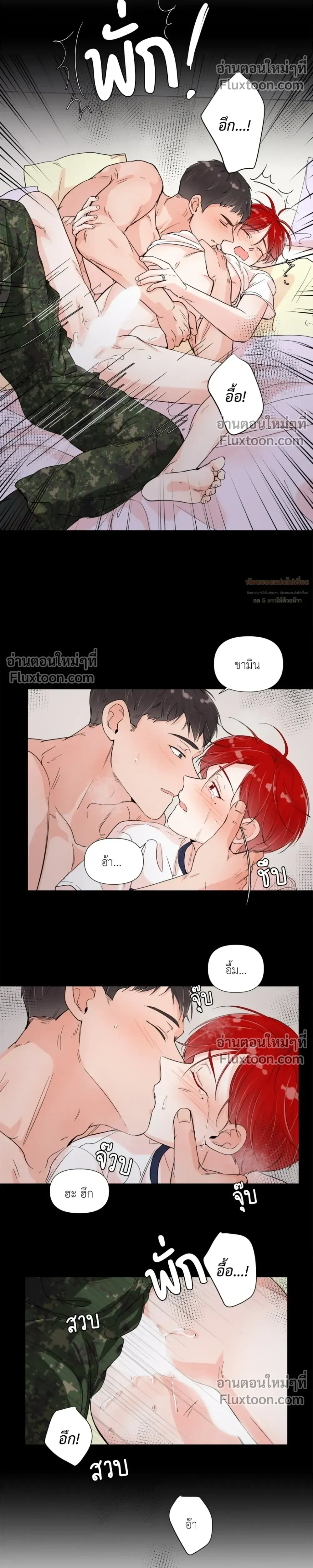 Love in the Military – รักข้ามกรม ตอนที่ 1 หน้า 14