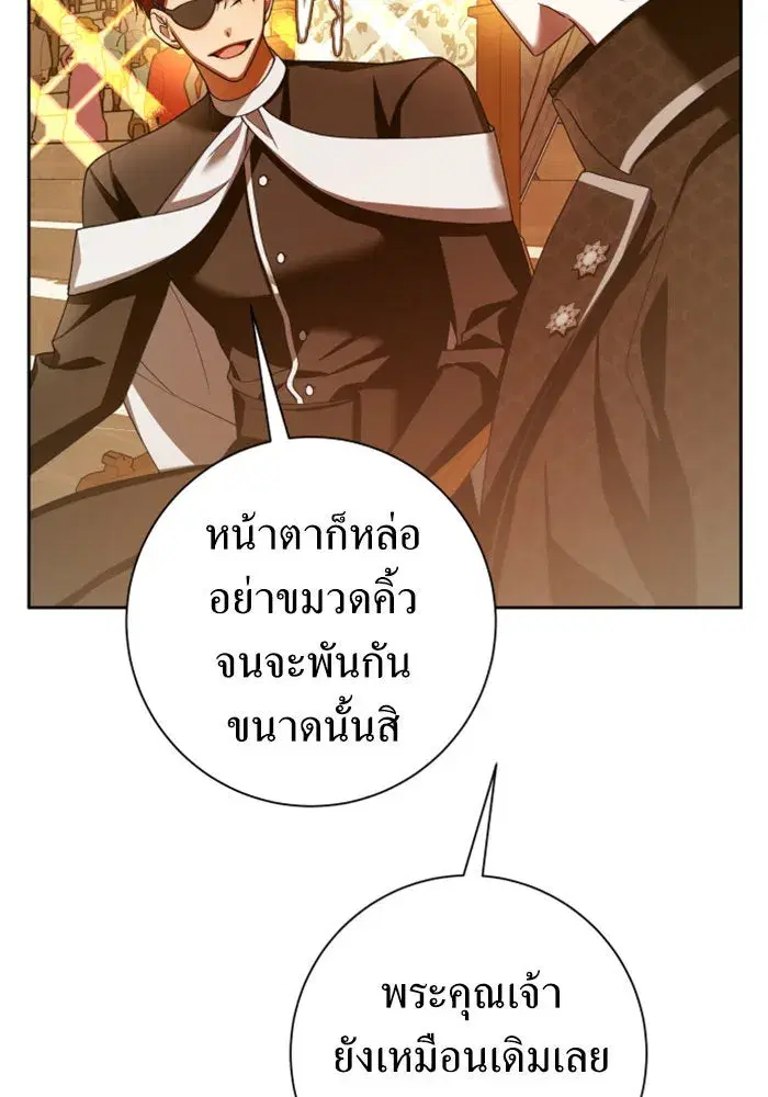 Your Throne ตอนที่ 127 หน้า 104