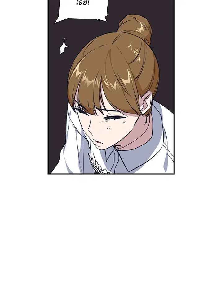 Study Group ตอนที่ 1 หน้า 88