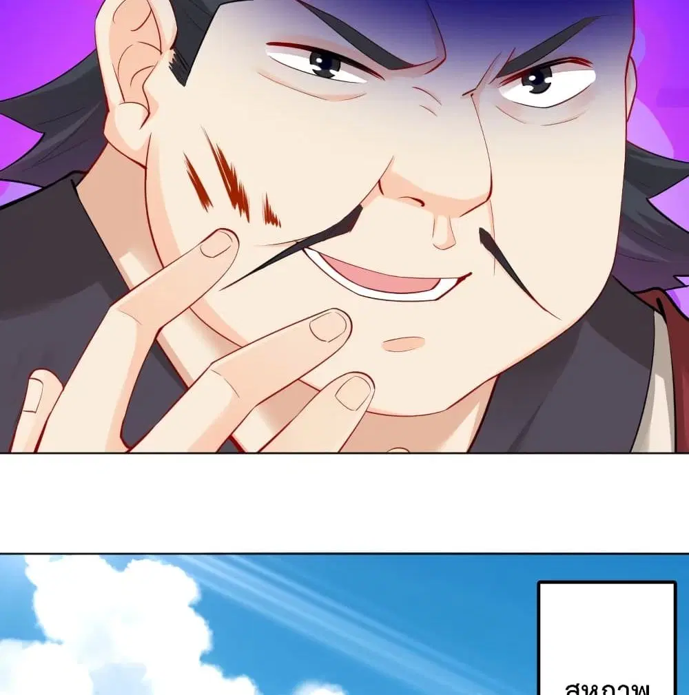 Rebirth God of War ตอนที่ 228 หน้า 34