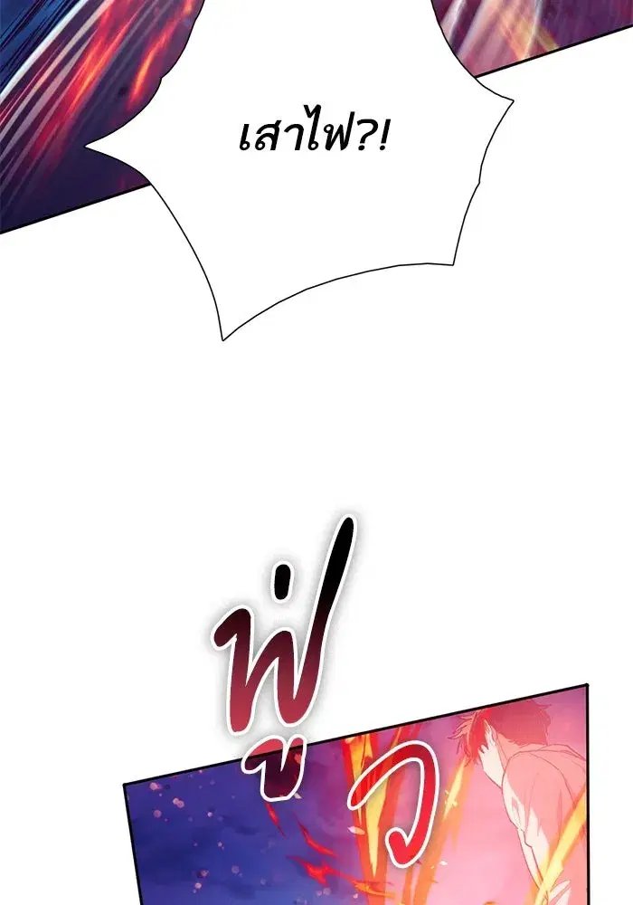 The S-Classes That I Raised (My S-Class Hunters) ตอนที่ 118 หน้า 115