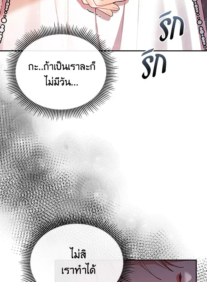 The Real Daughter Is Back ตอนที่ 25 หน้า 48