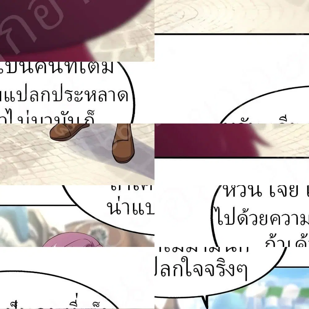 Player Reborn ตอนที่ 180 หน้า 9