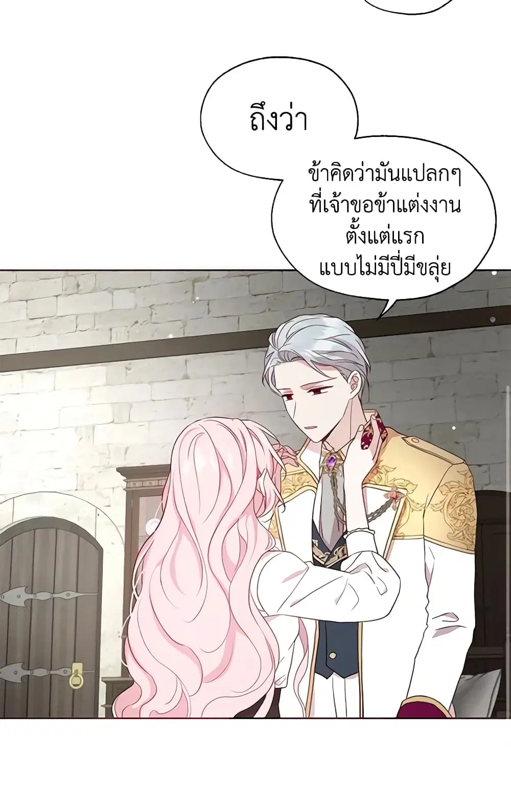 Seduce the Villain’s Father ตอนที่ 56 หน้า 38