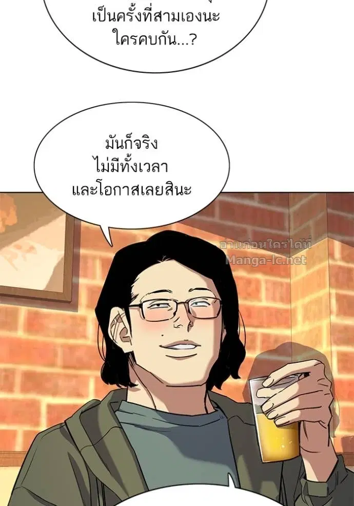 Reborn Rich ตอนที่ 45 หน้า 22