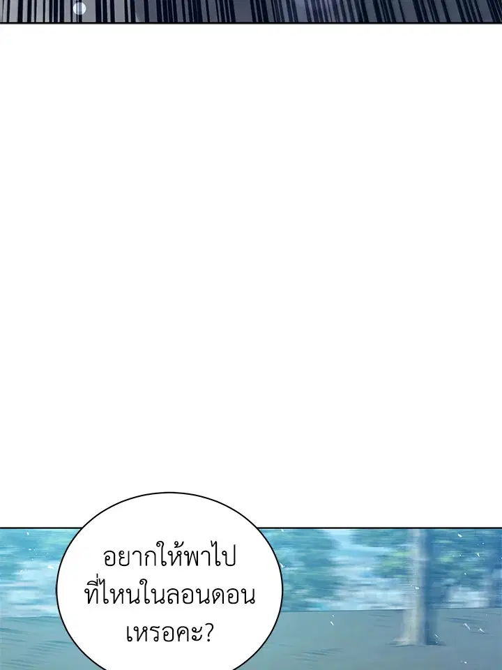 The Descent of the Demonic Master ตอนที่ 158 หน้า 59