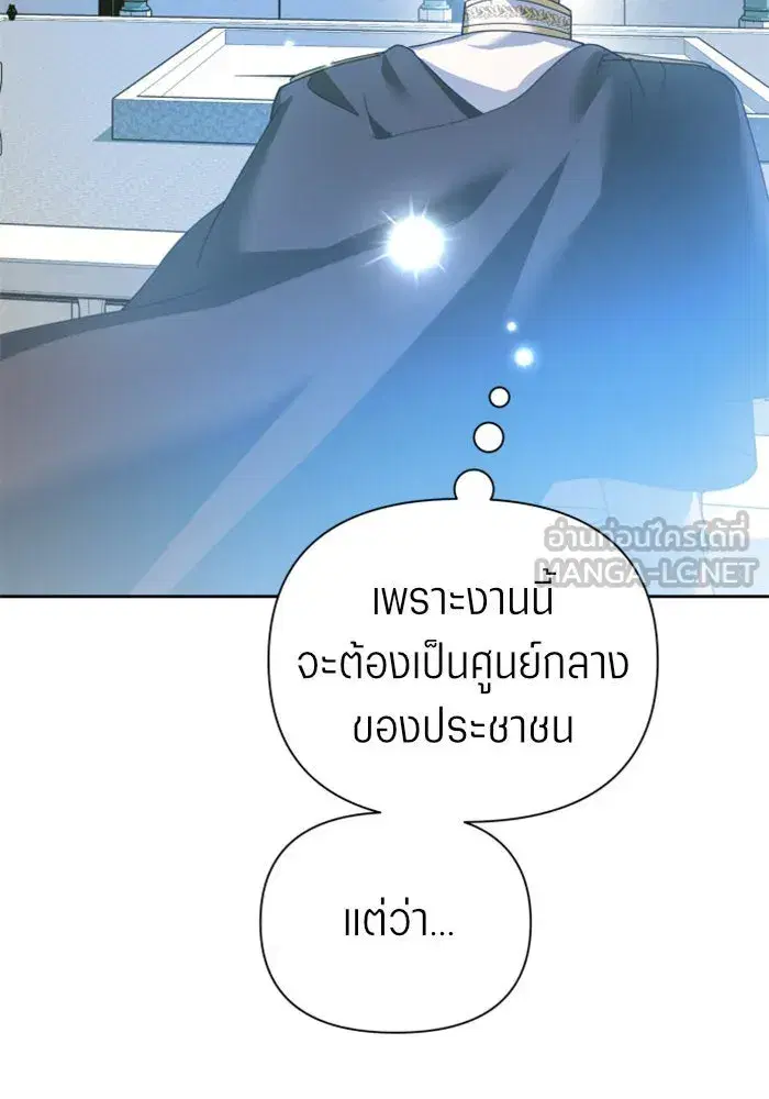 Your Throne ตอนที่ 117 หน้า 66