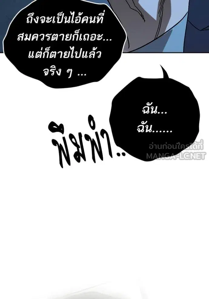 Study Group ตอนที่ 303 หน้า 109