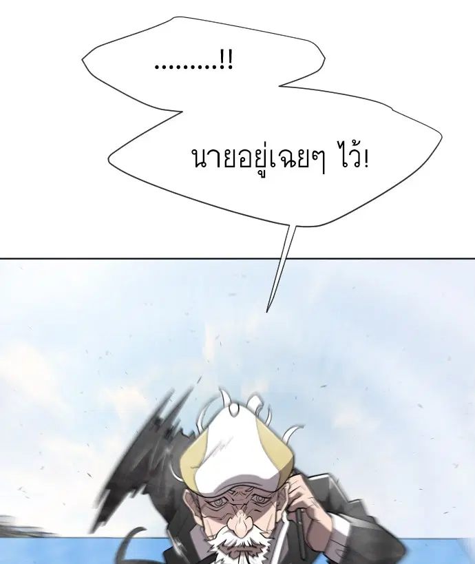 Superhuman Era ตอนที่ 60 หน้า 16