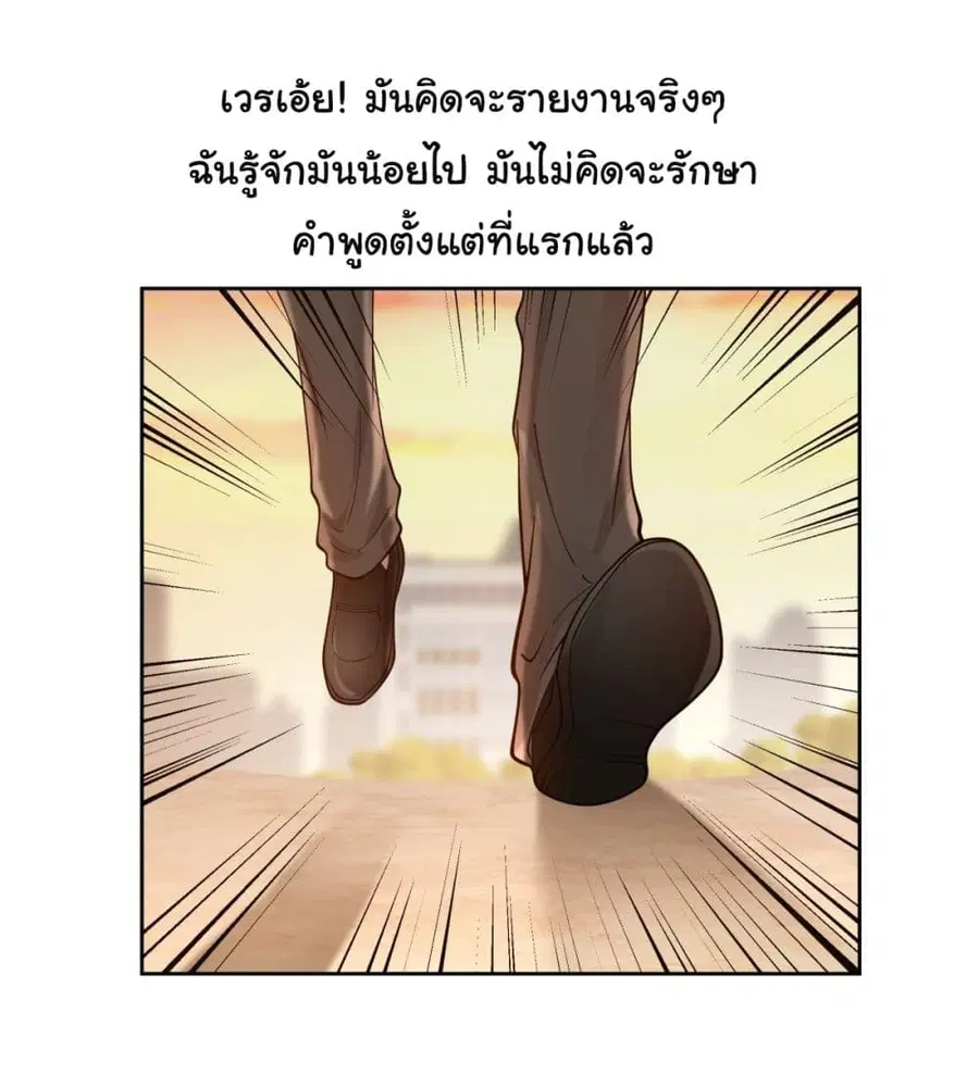 I Really Don’t Want to be Reborn ตอนที่ 52 หน้า 33