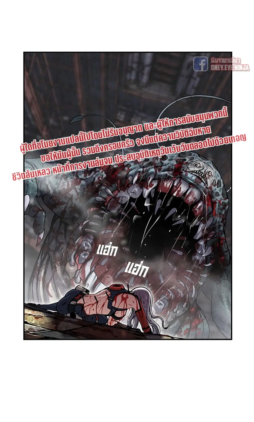 Leviathan ตอนที่ 125 หน้า 13