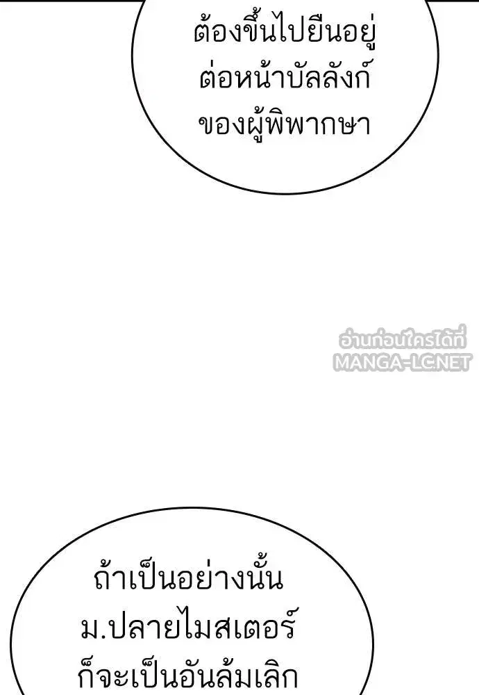 Study Group ตอนที่ 320 หน้า 56