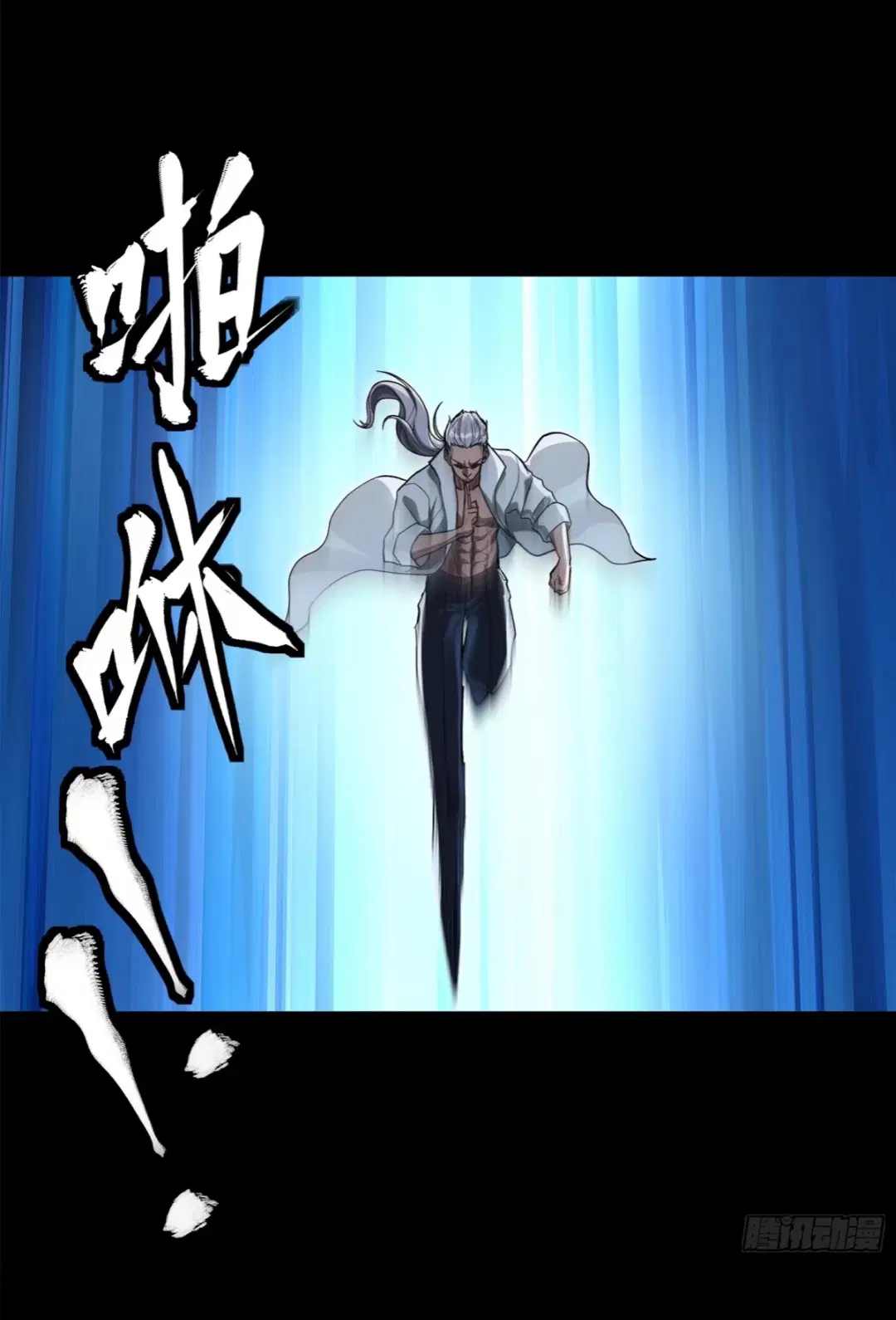 Legend of Star General ตอนที่ 207 หน้า 36