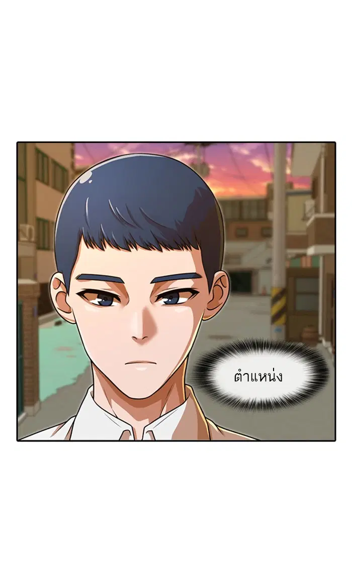 Random Chat ตอนที่ 163 หน้า 122