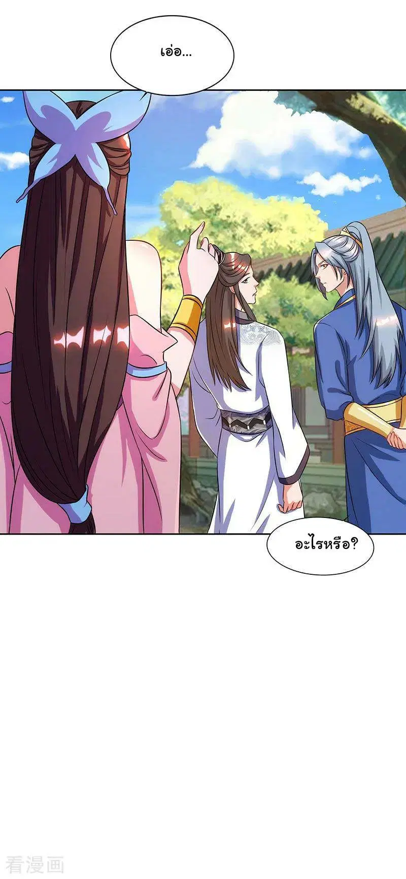 Reborn 80,000 years ตอนที่ 48 หน้า 9