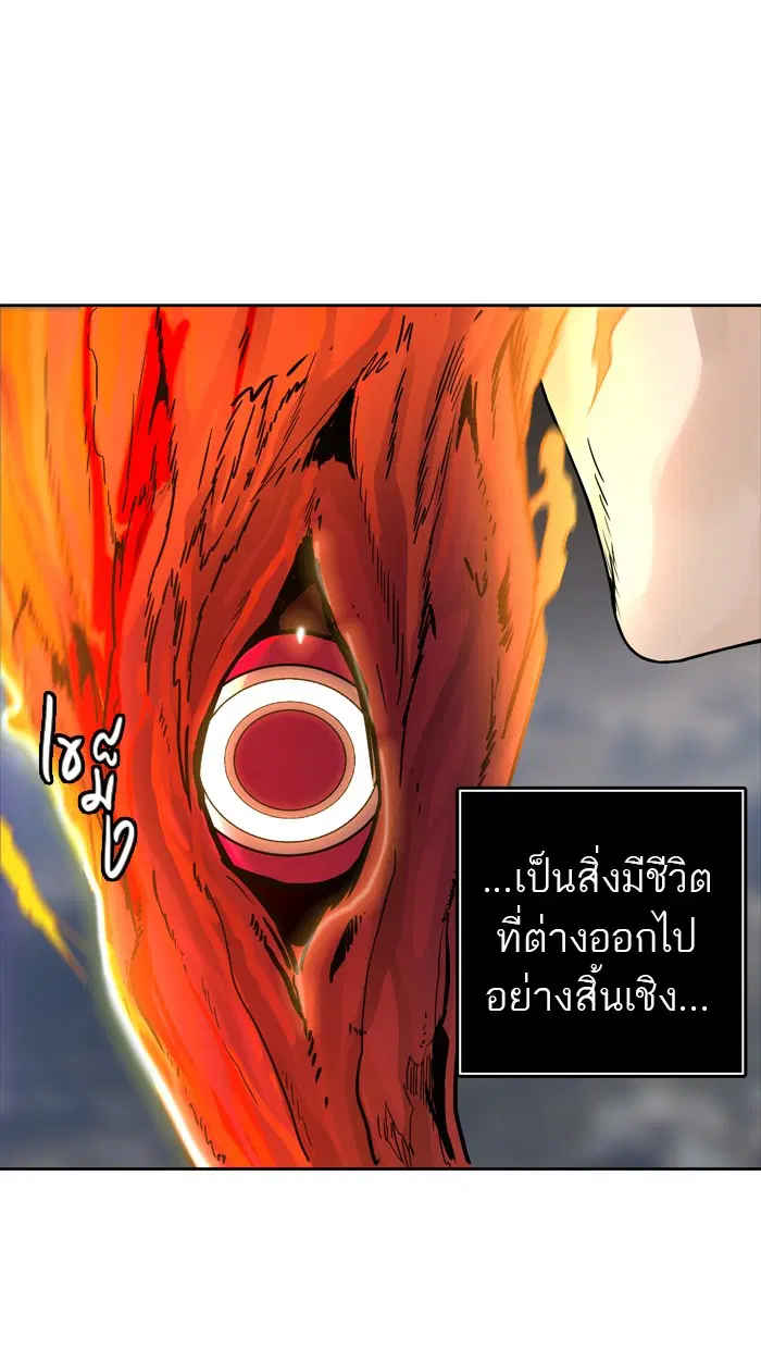 Tower of God ตอนที่ 449 หน้า 13