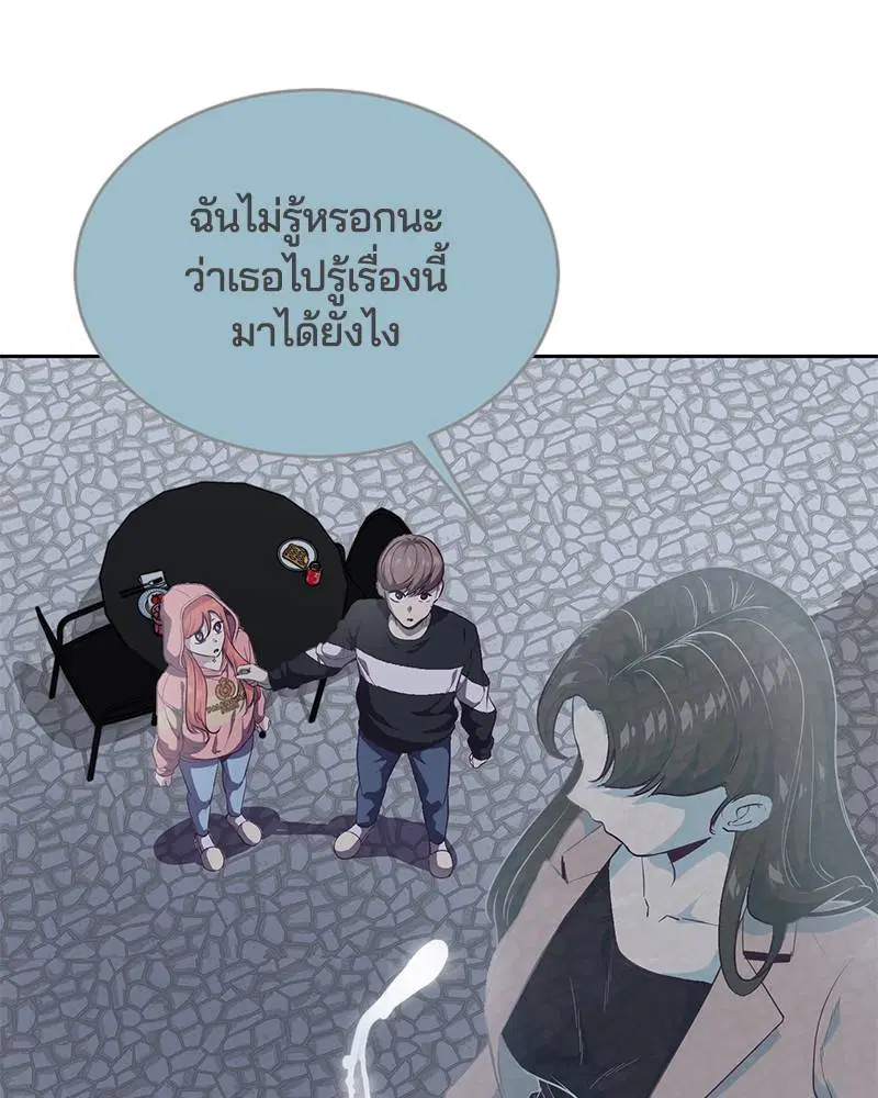 The Boy of Death ตอนที่ 78 หน้า 125