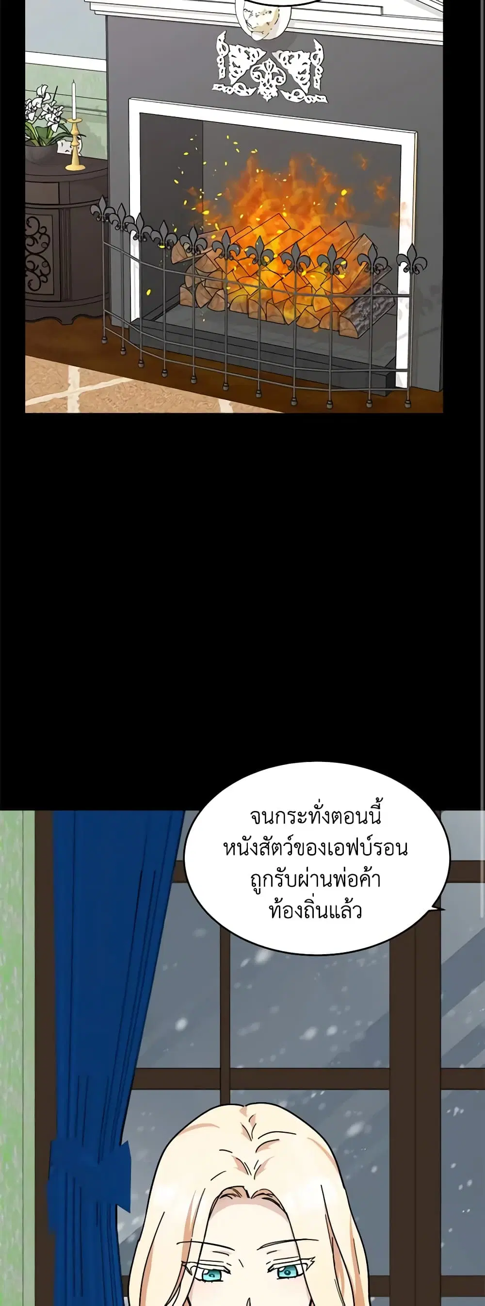 The Villainess Lives Again ตอนที่ 65 หน้า 27