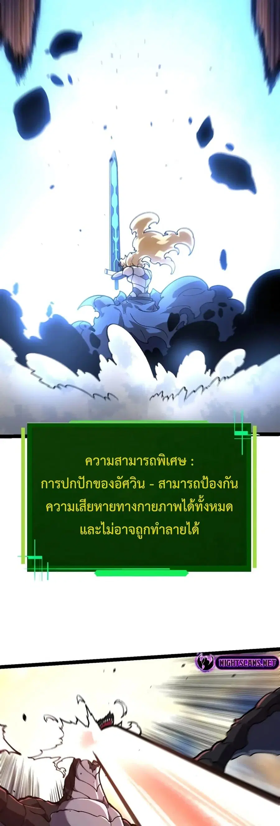 Evolution Begins With A Big Tree ตอนที่ 136 หน้า 36