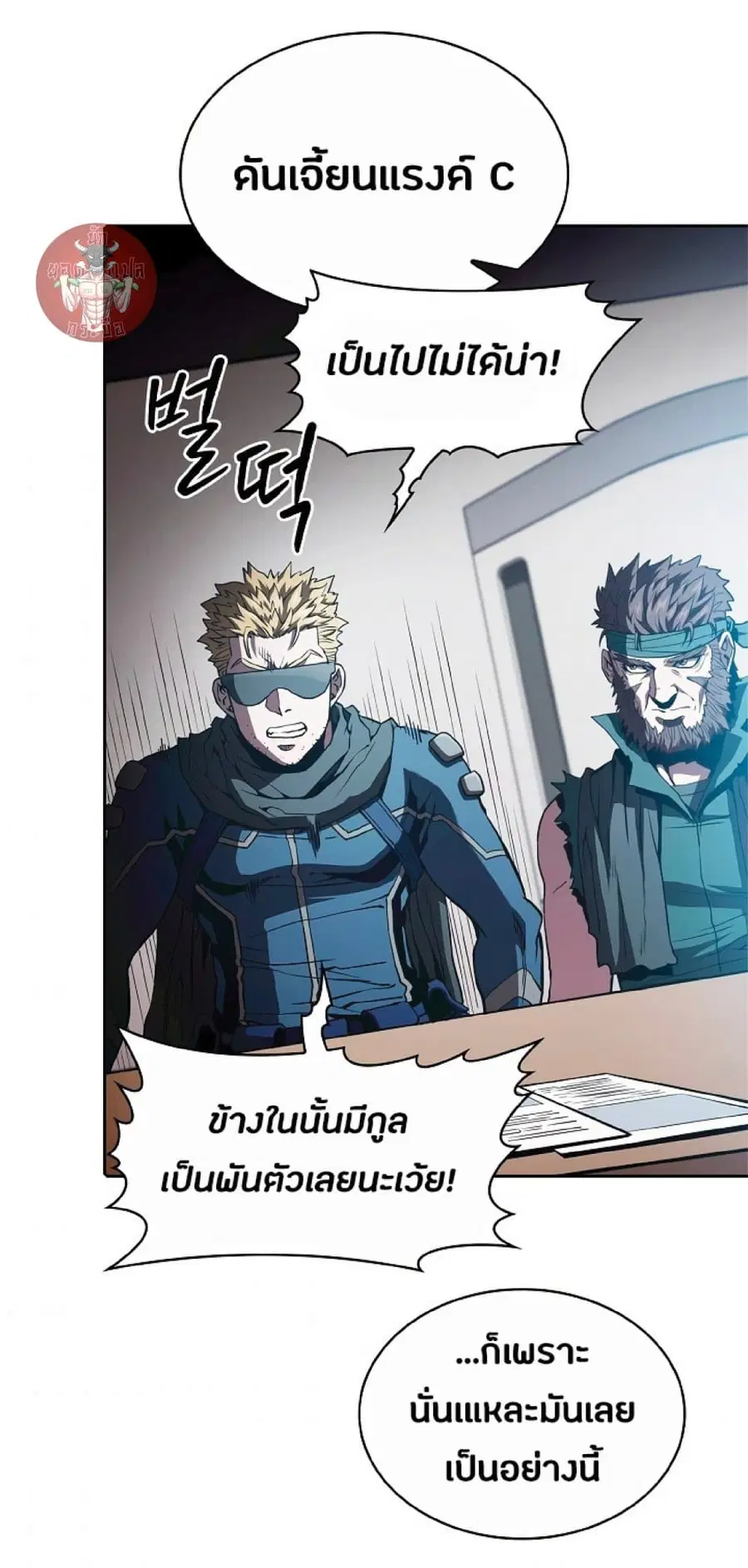 The Constellation That Returned From Hell ตอนที่ 35 หน้า 28