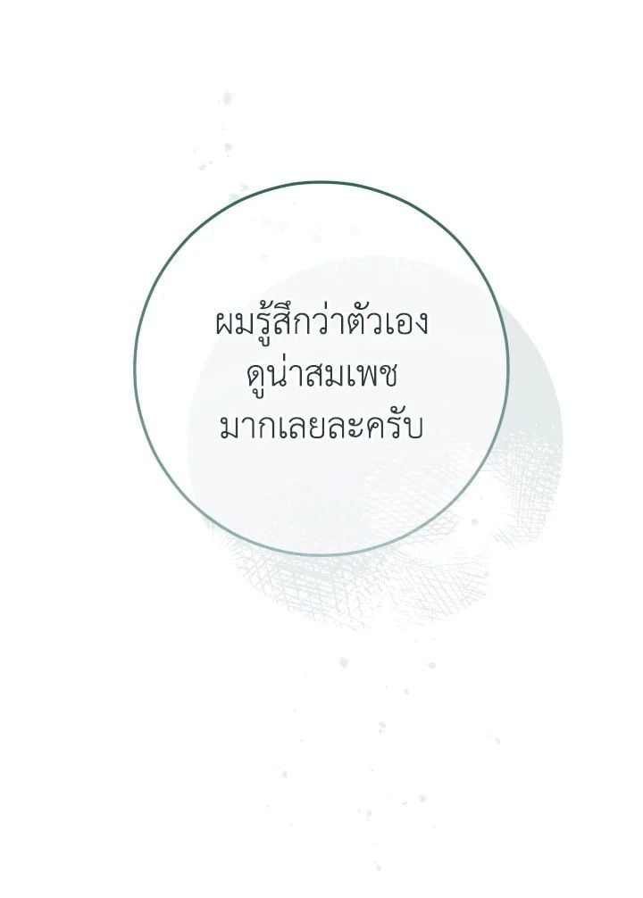 The Hero Returns ตอนที่ 71 หน้า 124