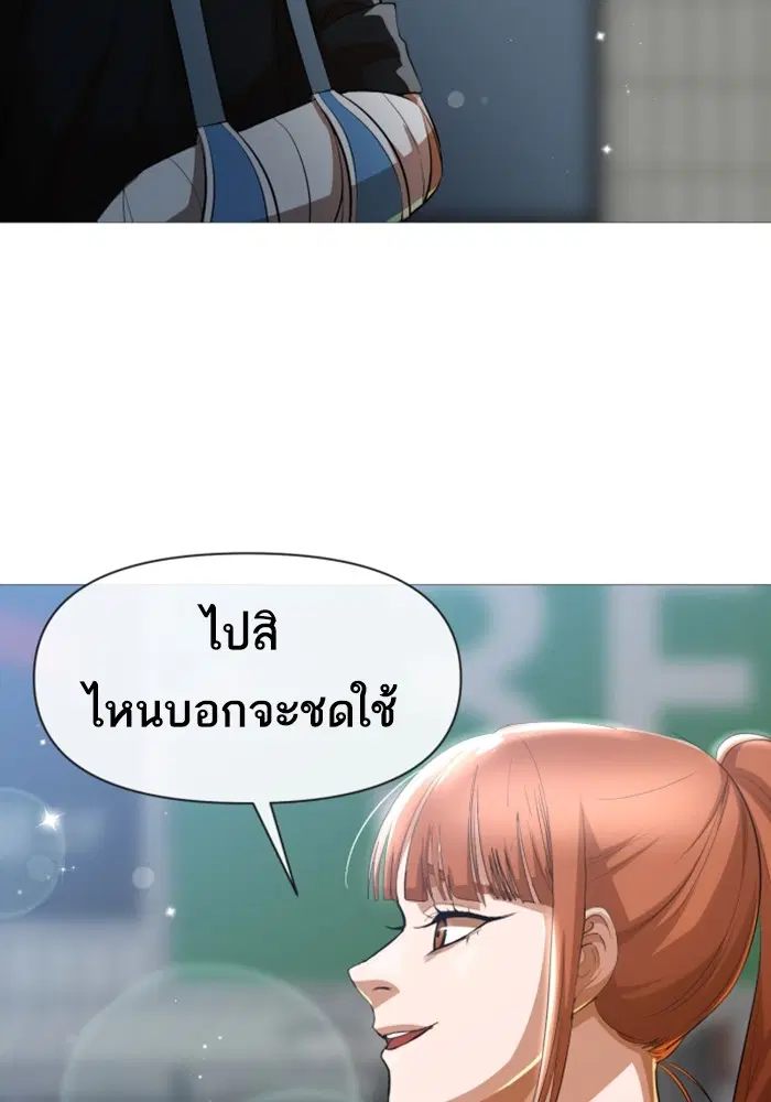 Random Chat ตอนที่ 285 หน้า 68