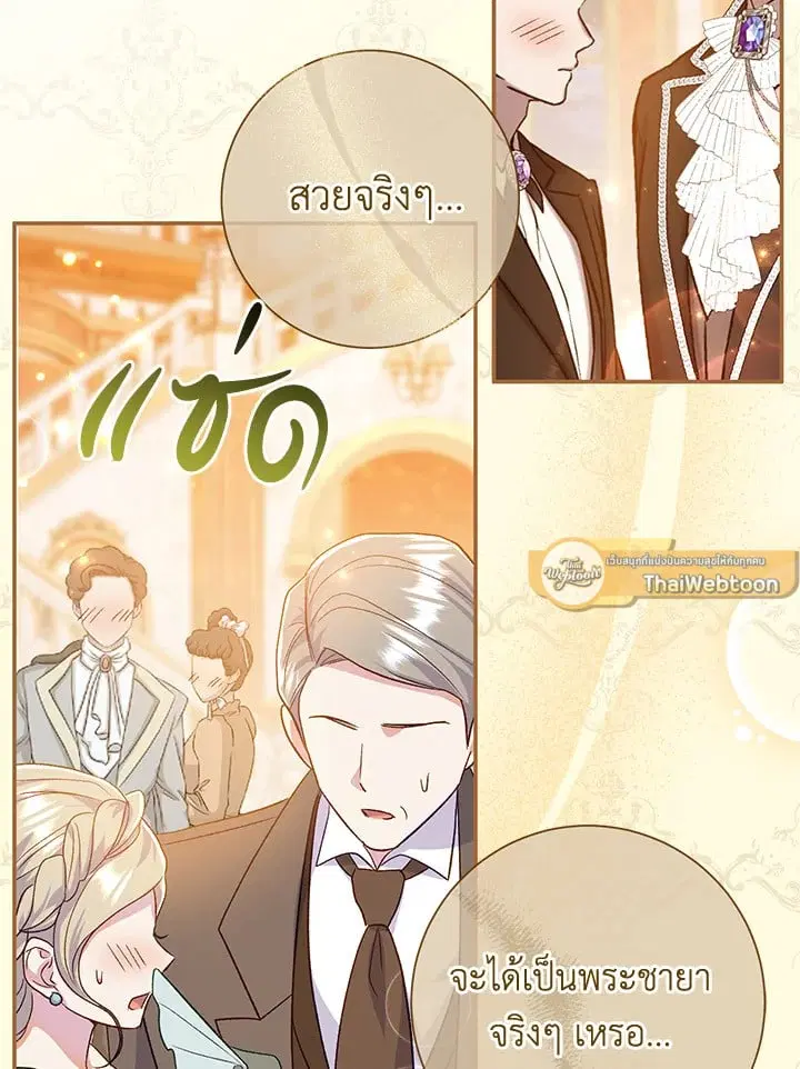 The Villain’s Match Is Too Perfect – คู่ดูตัวของนางร้ายเพอร์เฟกต์เกินไป ตอนที่ 62 หน้า 117