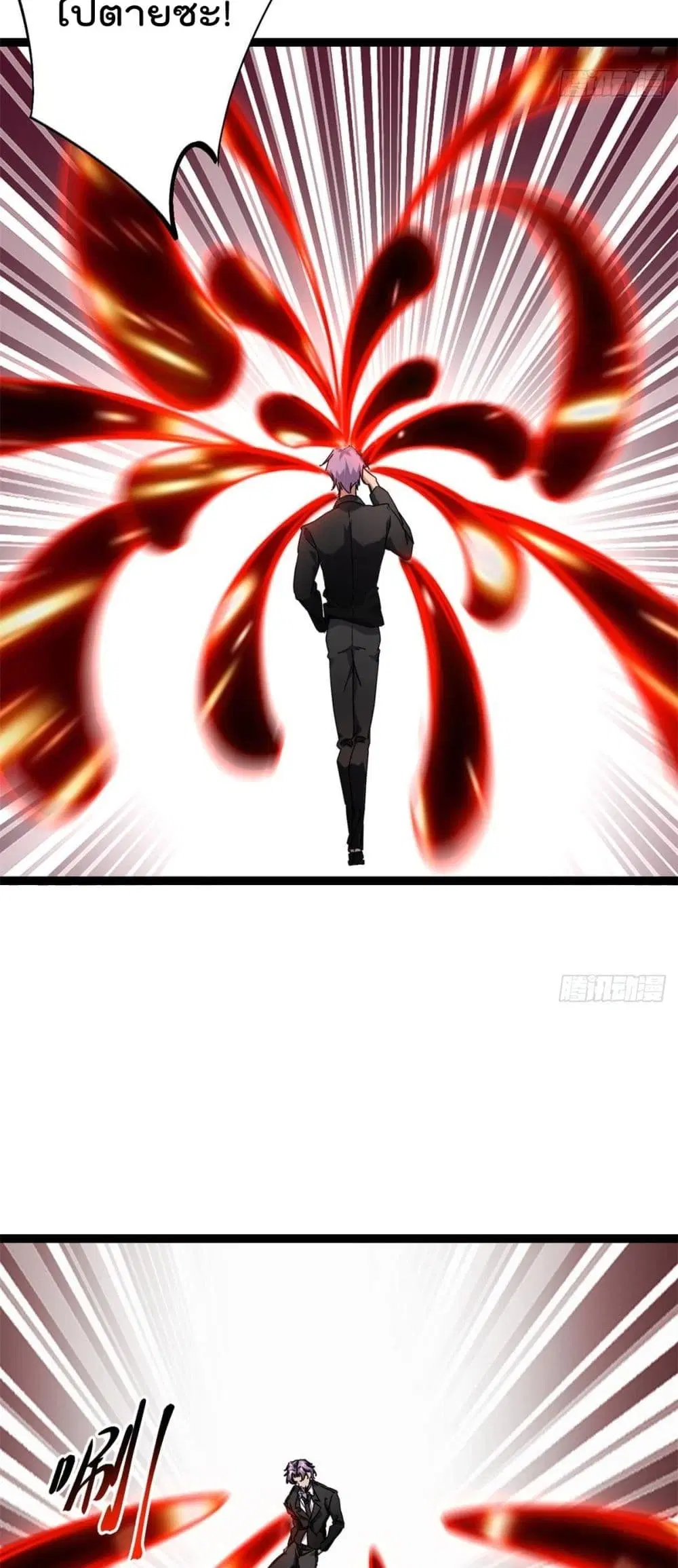 Shadow Hack ตอนที่ 223 หน้า 10