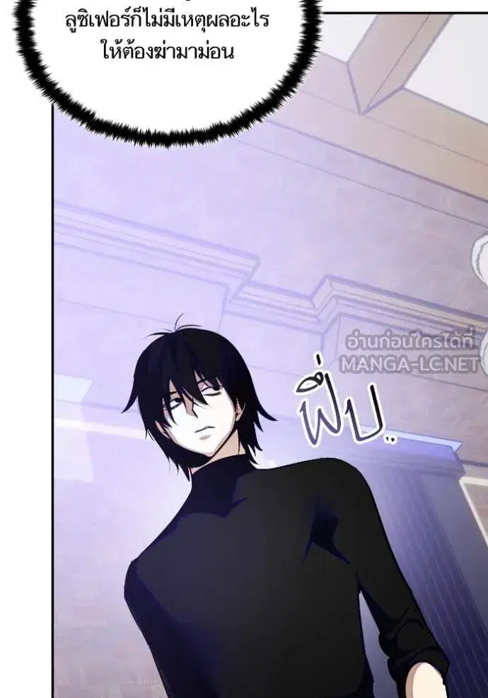 Return to Player ตอนที่ 188 หน้า 61