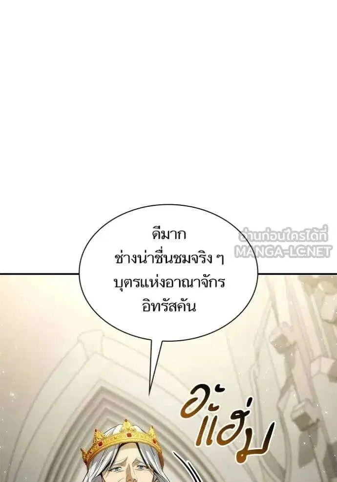 Sister I Am the Queen in This Life ตอนที่ 190 หน้า 127