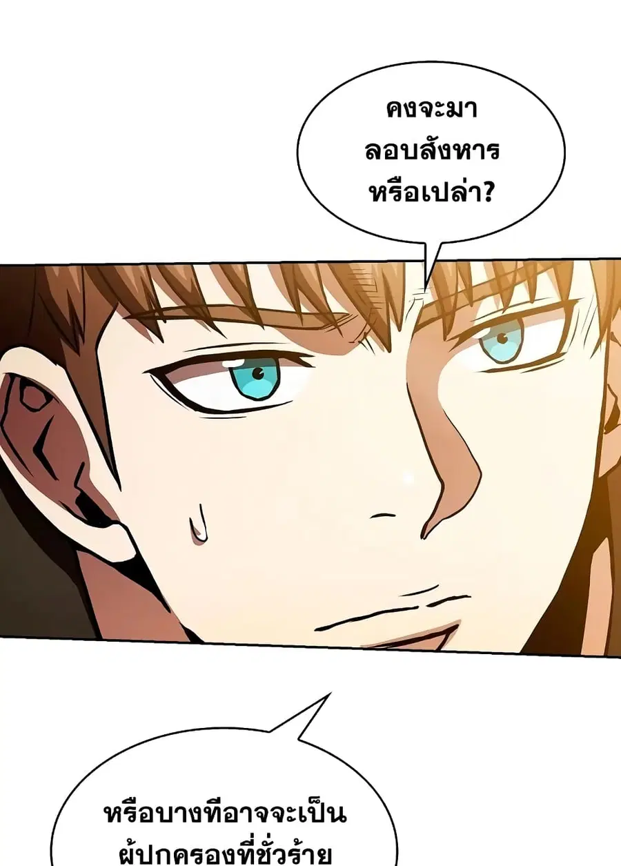 The Constellation That Returned From Hell ตอนที่ 36 หน้า 72