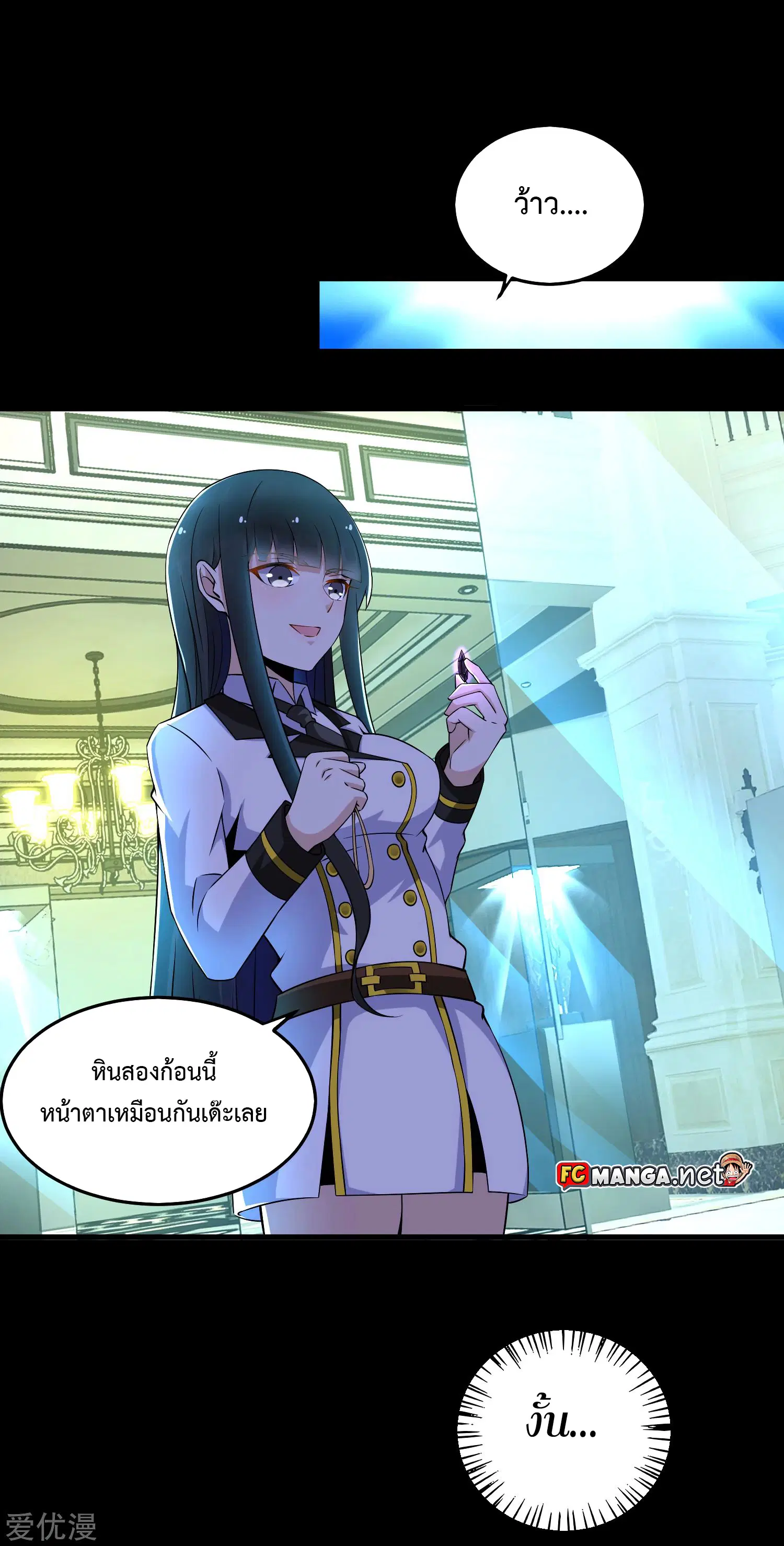 The King of Doom ตอนที่ 177 หน้า 5