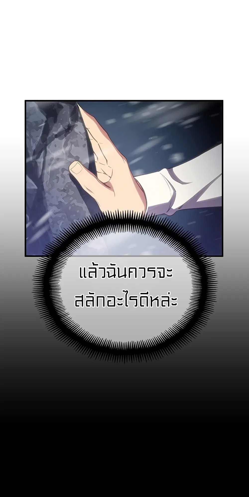 Legendary Moonlight Sculptor ตอนที่ 159 หน้า 43