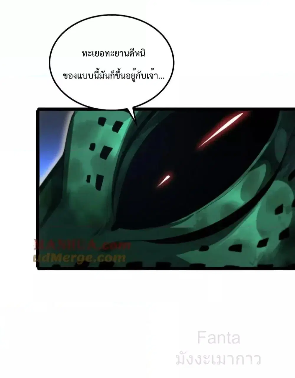 World’s Apocalypse Online ตอนที่ 222 หน้า 44
