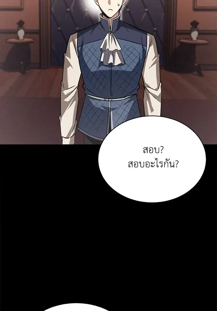 The Lazy Lord Masters the Sword ตอนที่ 68 หน้า 70