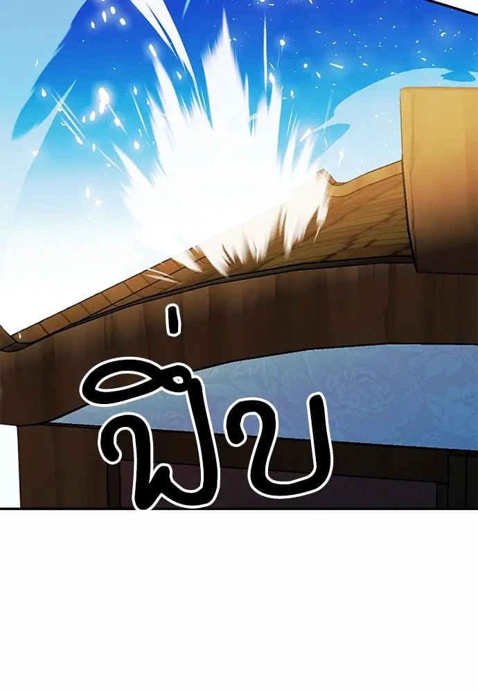 Seoul Station Druid ตอนที่ 121 หน้า 164