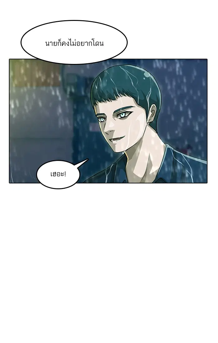 Random Chat ตอนที่ 46 หน้า 12