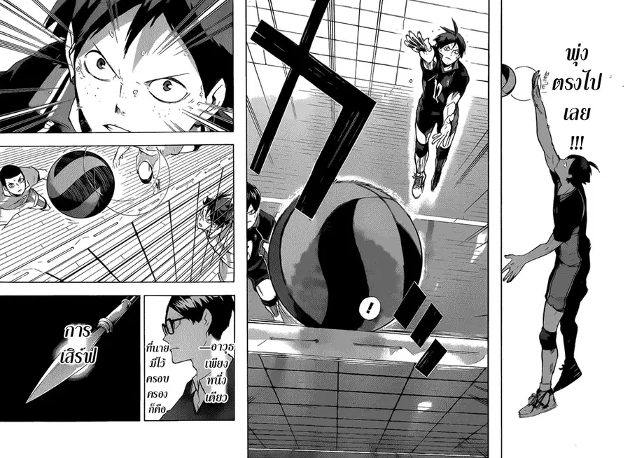 Haikyuu!! ตอนที่ 137 หน้า 15