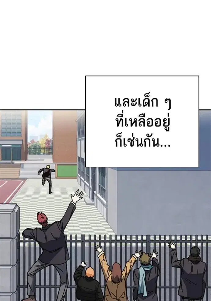 Study Group ตอนที่ 263 หน้า 154