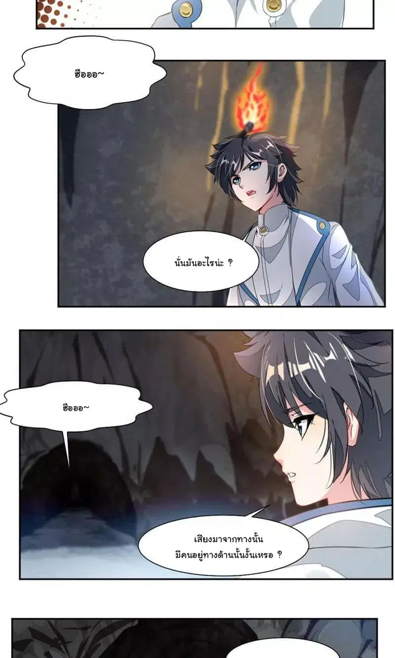 Nine Sun God King ตอนที่ 51 หน้า 5