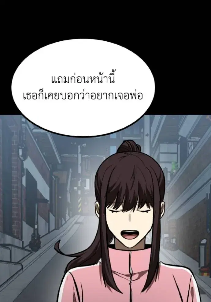 King of the Octagon ตอนที่ 125 หน้า 23