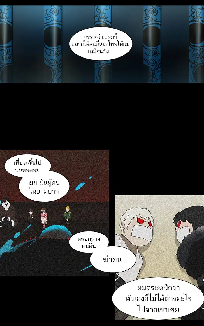 Tower of God ตอนที่ 102 หน้า 19