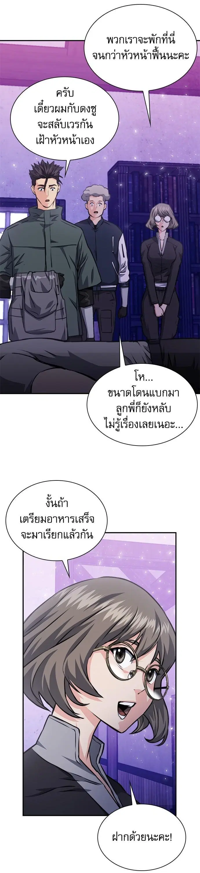 Seoul Station Druid ตอนที่ 158 หน้า 27