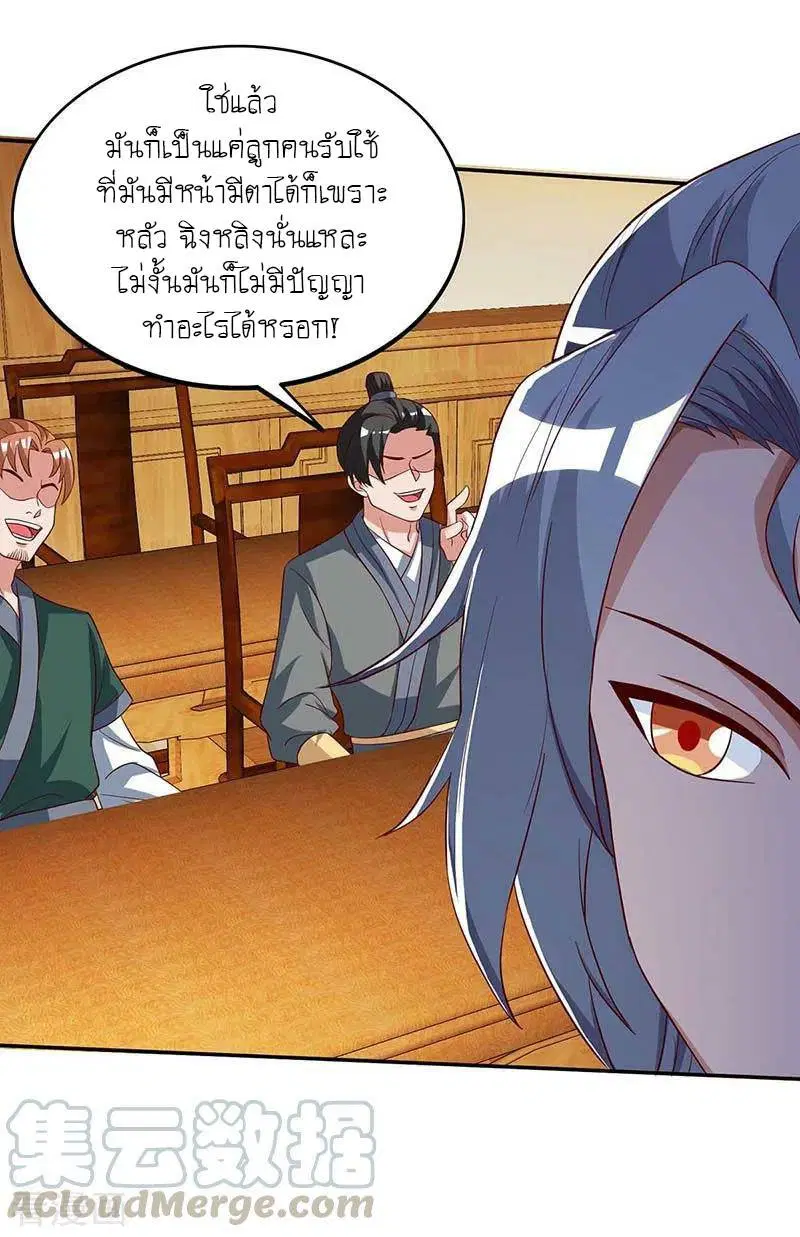 Reborn 80,000 years ตอนที่ 96 หน้า 11