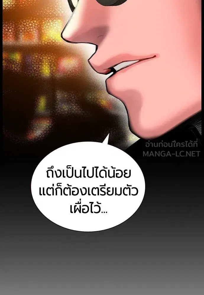 Jungle Juice ตอนที่ 126 หน้า 33