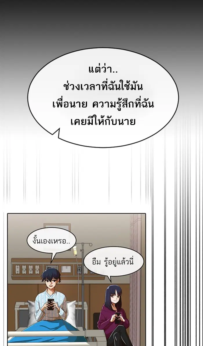 Random Chat ตอนที่ 223 หน้า 41