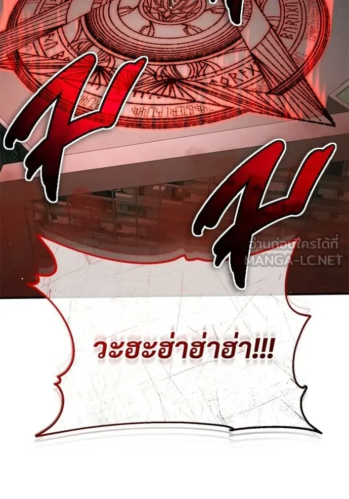Regressor’s Life After Retirement ตอนที่ 95 หน้า 50