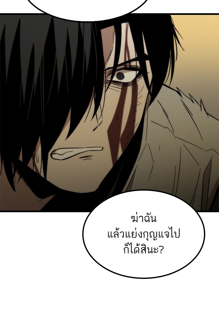 Ultra Alter แอ็กรองสตรองโคตร ตอนที่ 48 หน้า 42